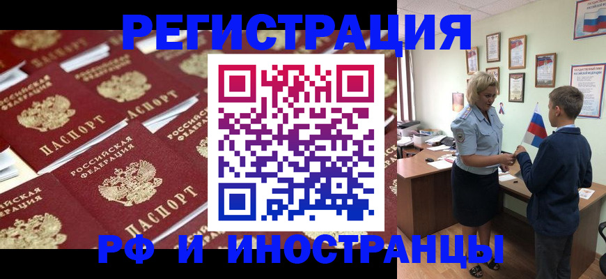 прописка от собственника в Волоколамске