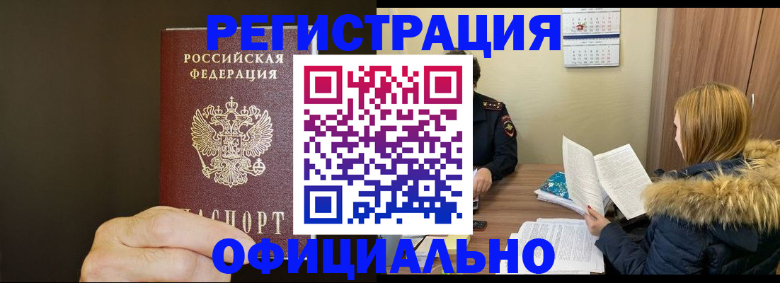 миграционный учет в Волоколамске