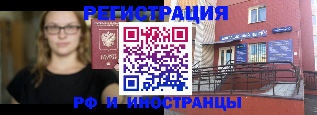 прописка поиск в Волоколамске