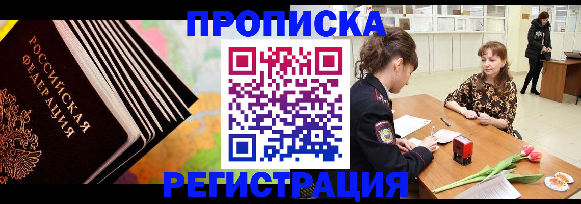 найти адрес прописки в Волоколамске