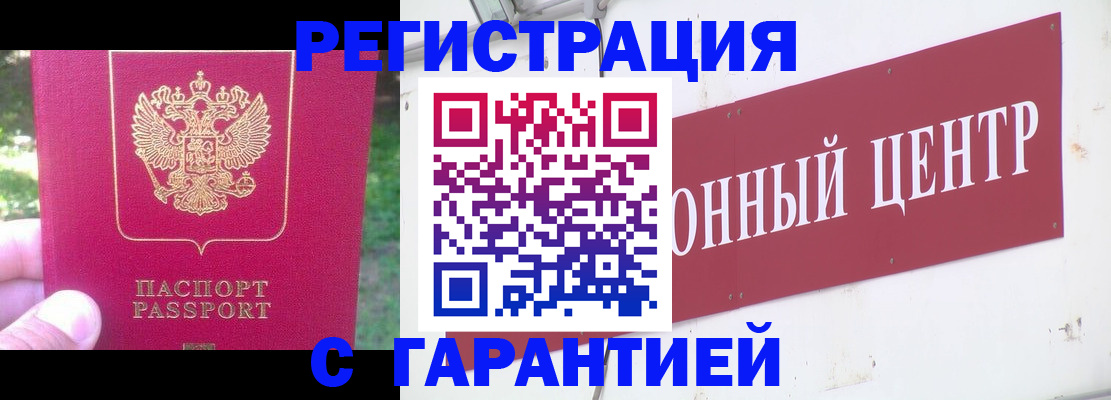 временная прописка в Волоколамске