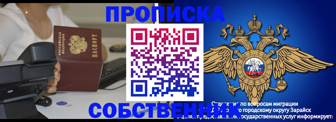 временная регистрация для всех в Волоколамске